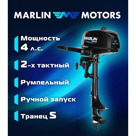 MARLIN MP 4 AMHS