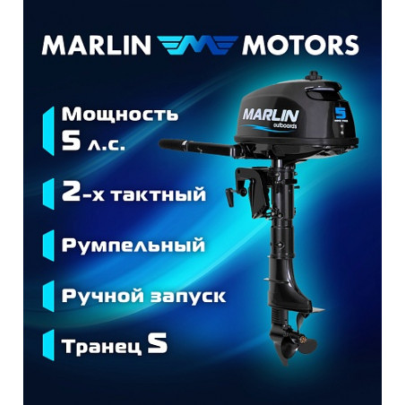 MARLIN MP 5 AMHS
