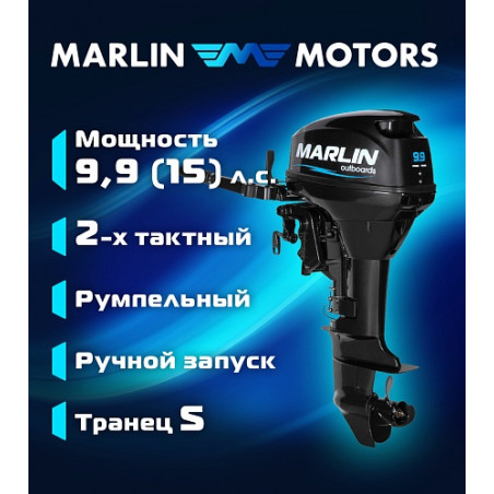 MARLIN MP 9.9 AMHS