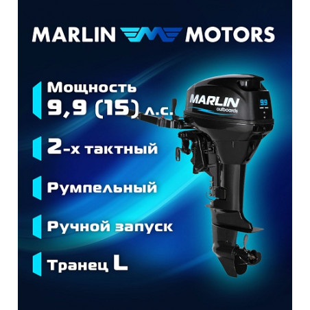 MARLIN MP 9.9 AMHL
