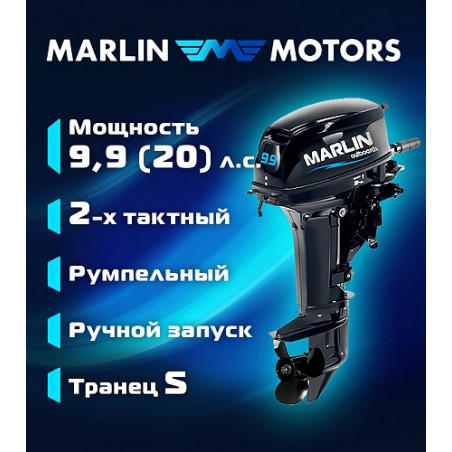 MARLIN MP 9.9 AMHS PRO