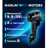 MARLIN MP 9.9 AMHS PRO