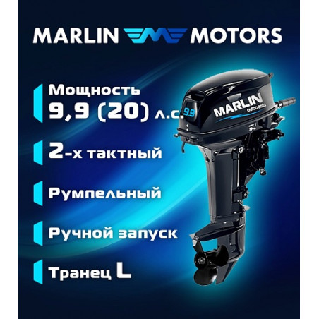 MARLIN MP 9.9 AMHL PRO