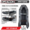 Dragon 2800 НДНД